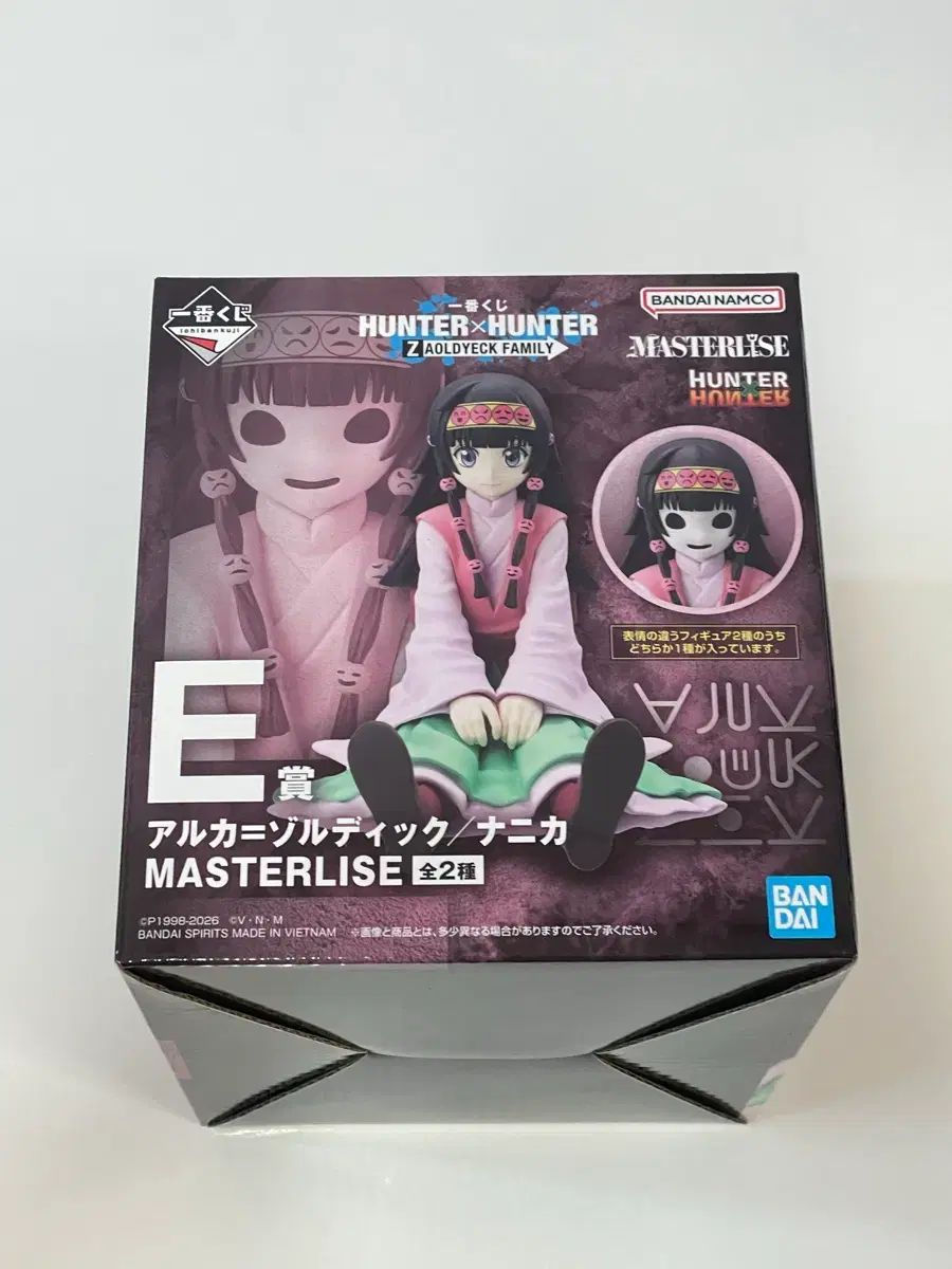 HUNTER×HUNTER ゾルディック クージー E賞 ナニカ