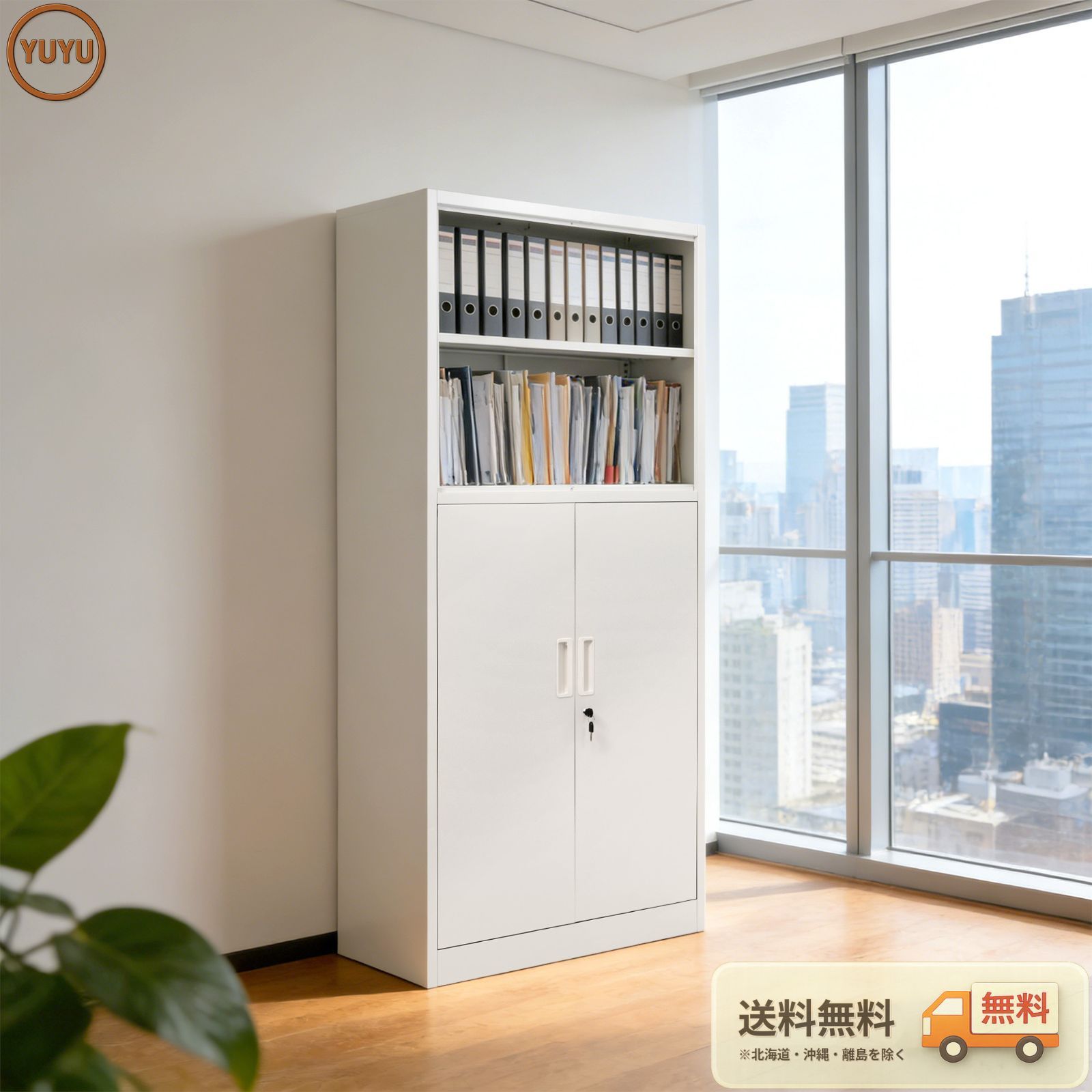 再入荷済｜スチール書庫 上下分段設計 2段+3段 オープンタイプ+両開き扉付き 可動棚 鍵付き 転倒防止 オフィス書類保管庫 大容量収納 キャビネット 本棚 ラック 業務用 事務所/会社/店舗/病院/学校対応 ホワイト 【ホワイト】