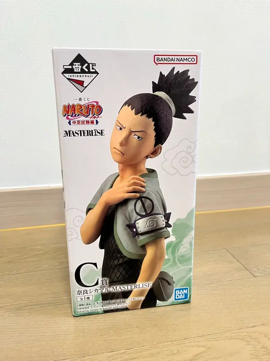 NARUTO -ナルト- 中級忍者 C級 シカマル