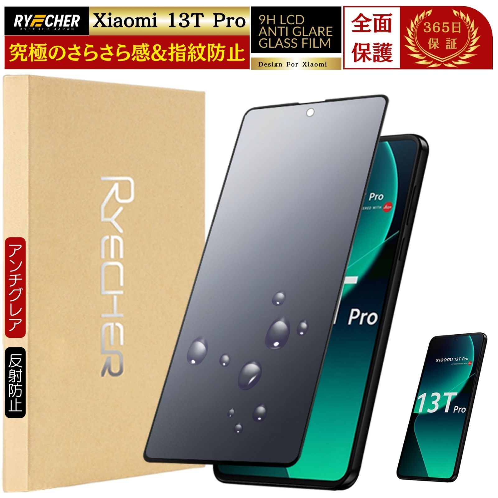 Xiaomi 13T Pro ガラスフィルム 全面保護 RYECHER - メルカリ