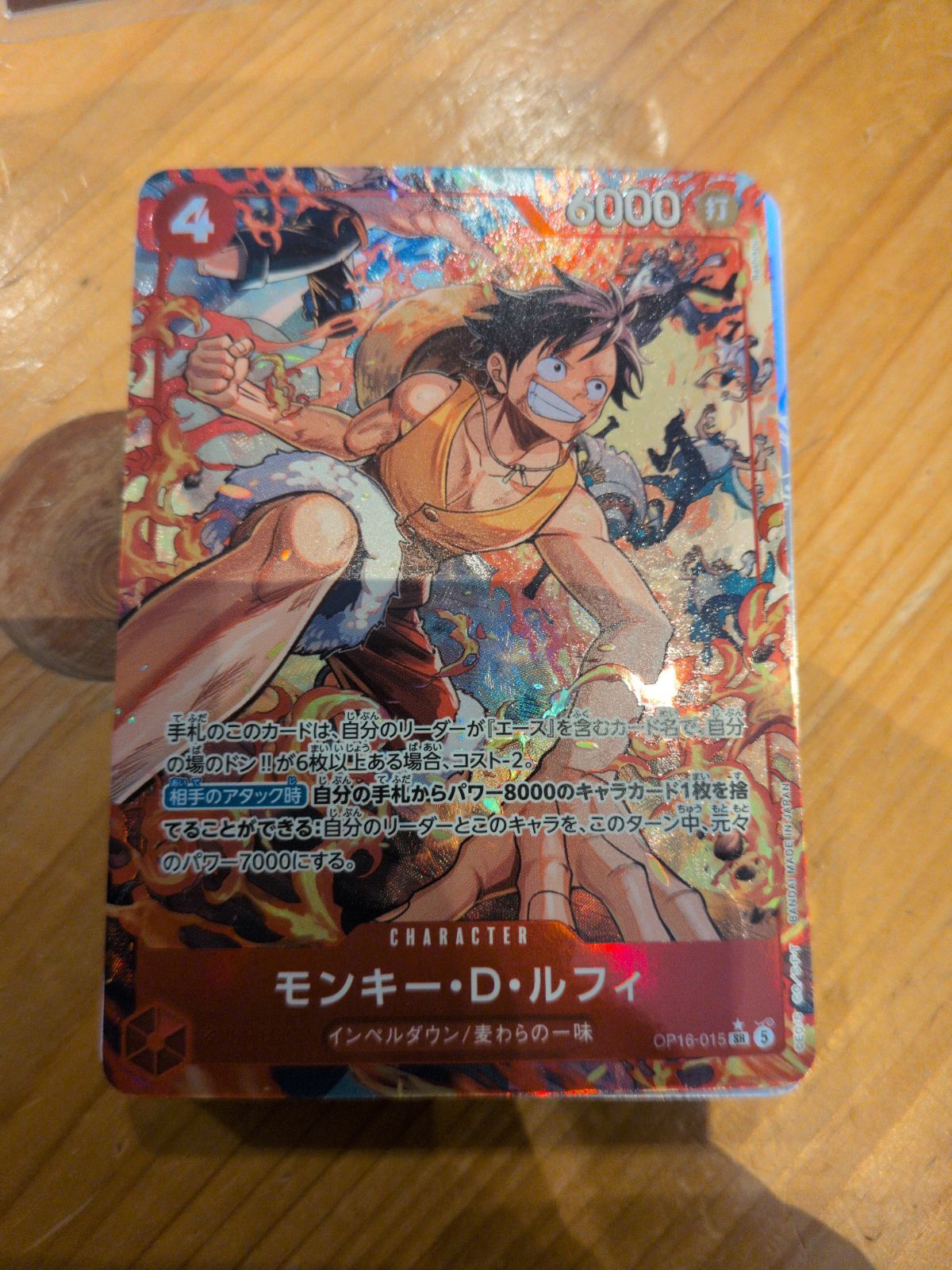 最新弾ワンピースカード　ルフィバラレル