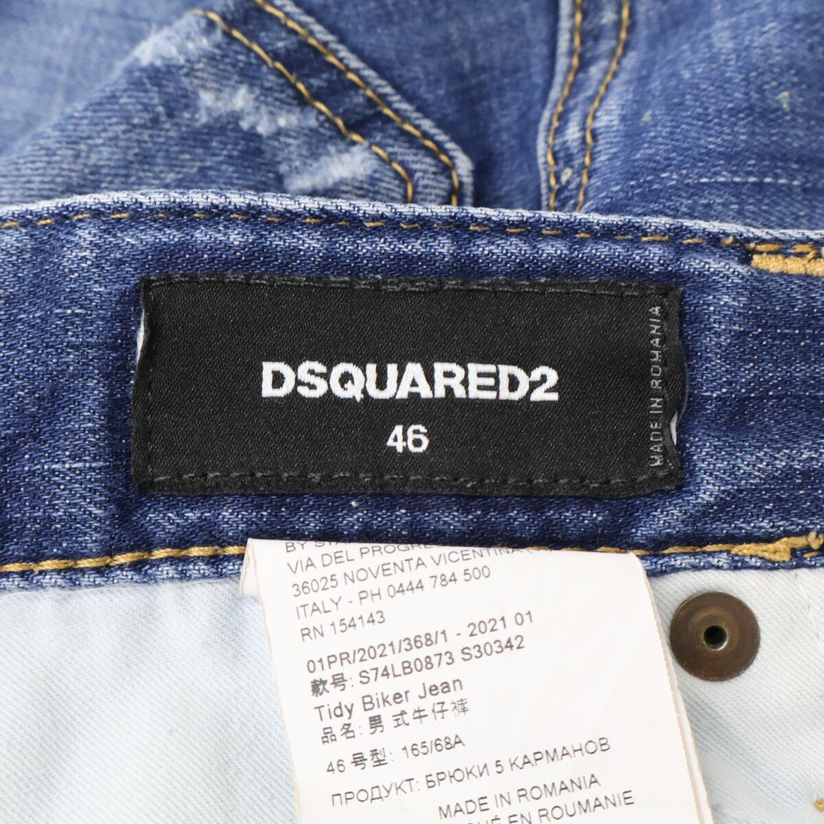 DSQUARED2　ディースクエアード　S74LB0873 MEDIUM WASH 4 TIDY BIKER JEANS ブルー ダメージ加工 ボタンフライデニムパンツ　46