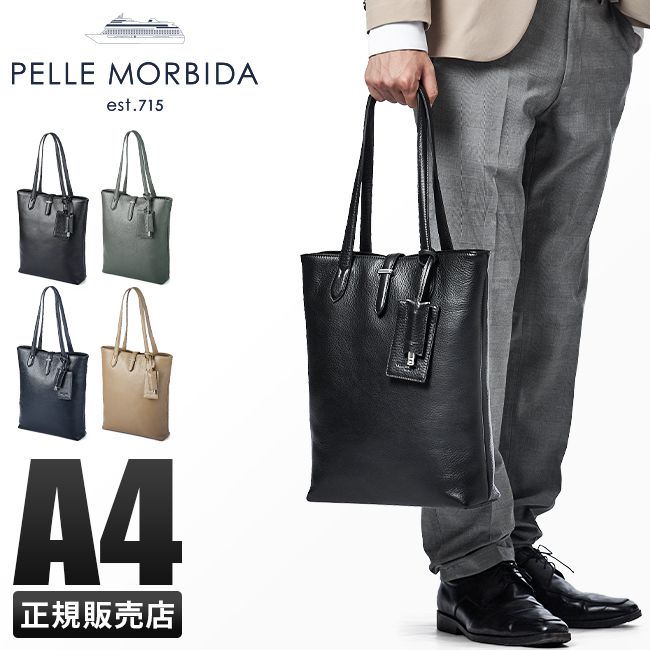 【メーカー正規品】ペッレモルビダ メイデンボヤージュ トートバッグ PELLE MORBIDA PMO-MB069 トート ビジネス ビジカジ 本革 肩掛け 縦型 A4ファイル