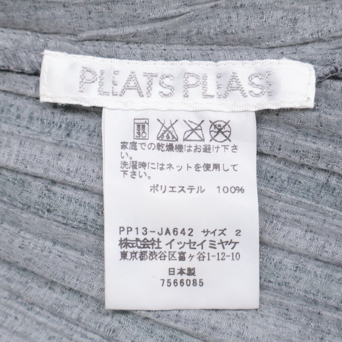 PLEATS PLEASE プリーツプリーズ PP13-JA642 グレー プリーツロング