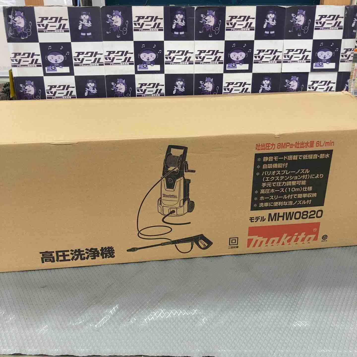 【未使用品】マキタ(makita) 高圧洗浄機 MHW0820【所沢店】