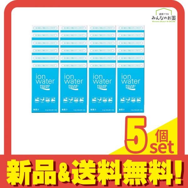 ポカリスエット イオンウォーター パウダー スティックタイプ 粉末 180mL用 5.2g× 192本入 (8本入×24箱) 5個セット まとめ売り 21,453円