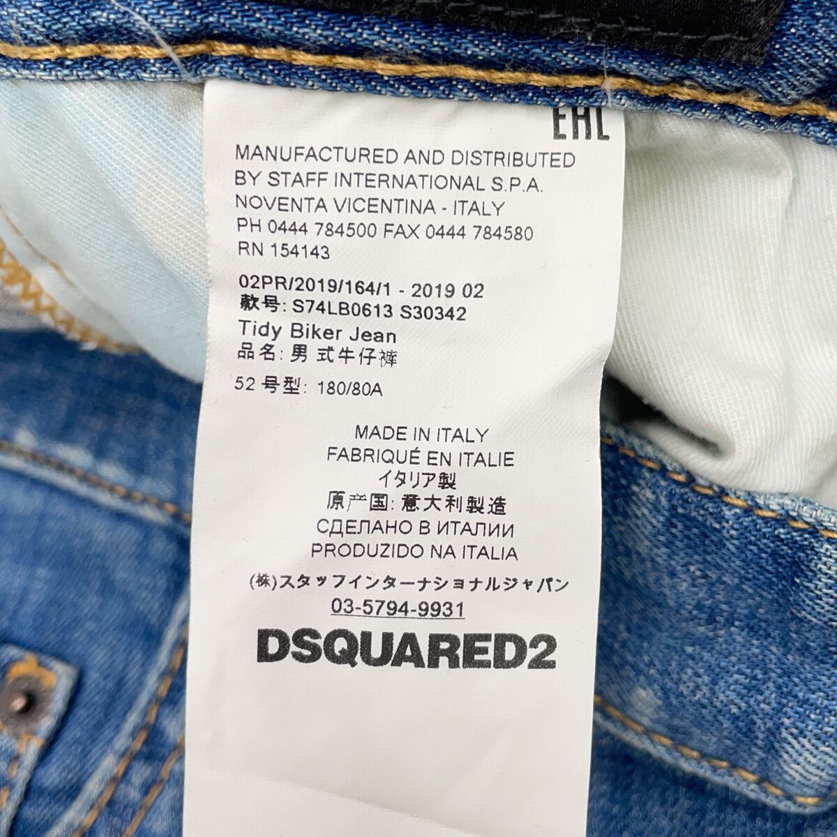 DSQUARED2 ディースクエアード 19年製 インディゴ S74LB0613 Tidy 