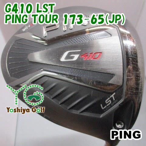 ドライバー ピン G410 LST/PING TOUR 173-65(JP)/S/9[150323]