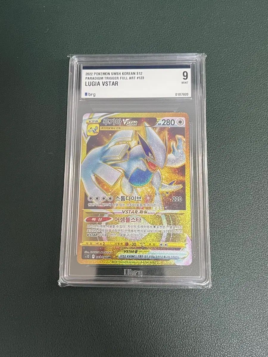 ポケモンカード ルギア GOLD スペシャルアート brg9