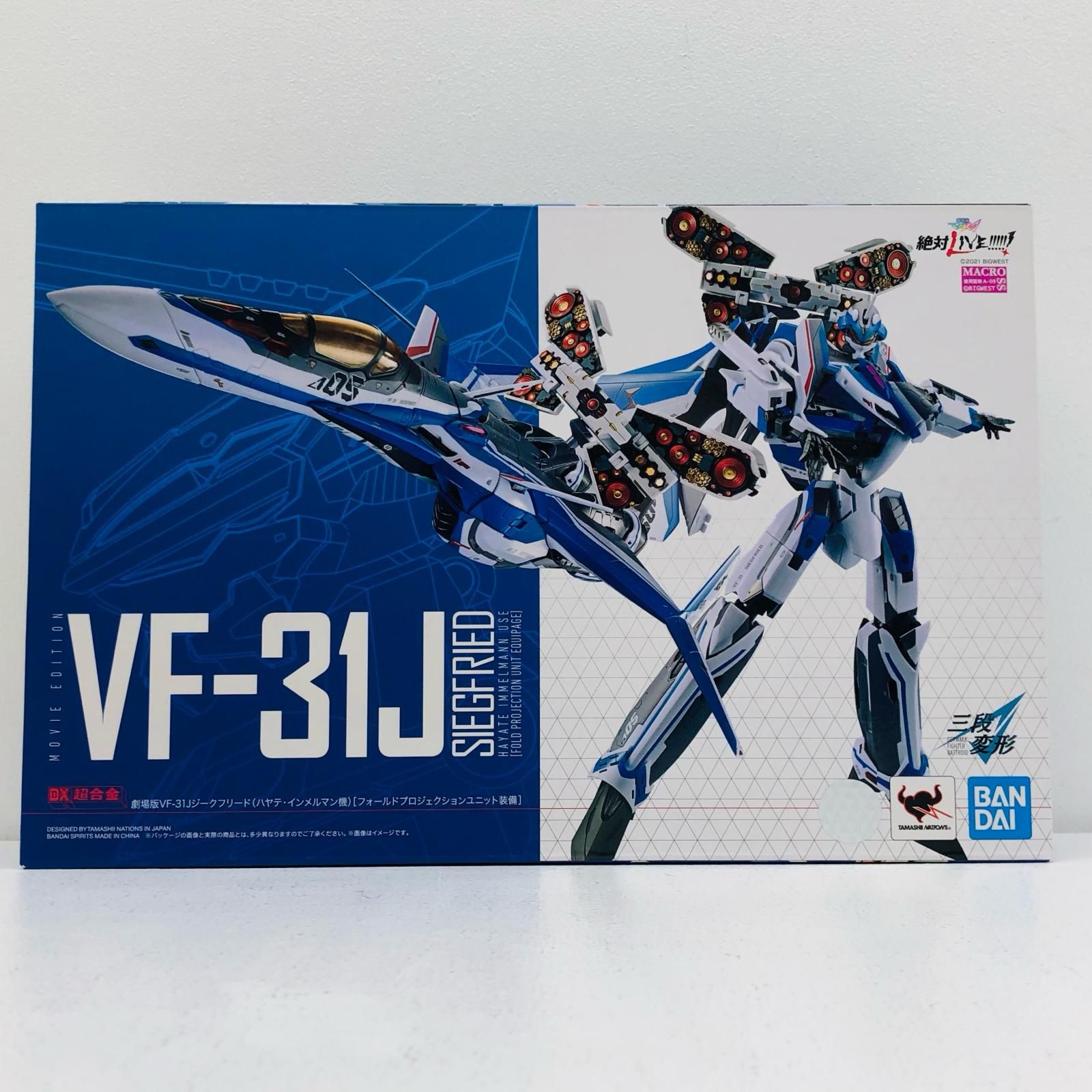 【加古川店】 中古 DX超合金劇場版VF-31Jジークフリード(ハヤテ・インメルマン機)「劇場版マクロスΔ絶対LIVE!!!!!!」
