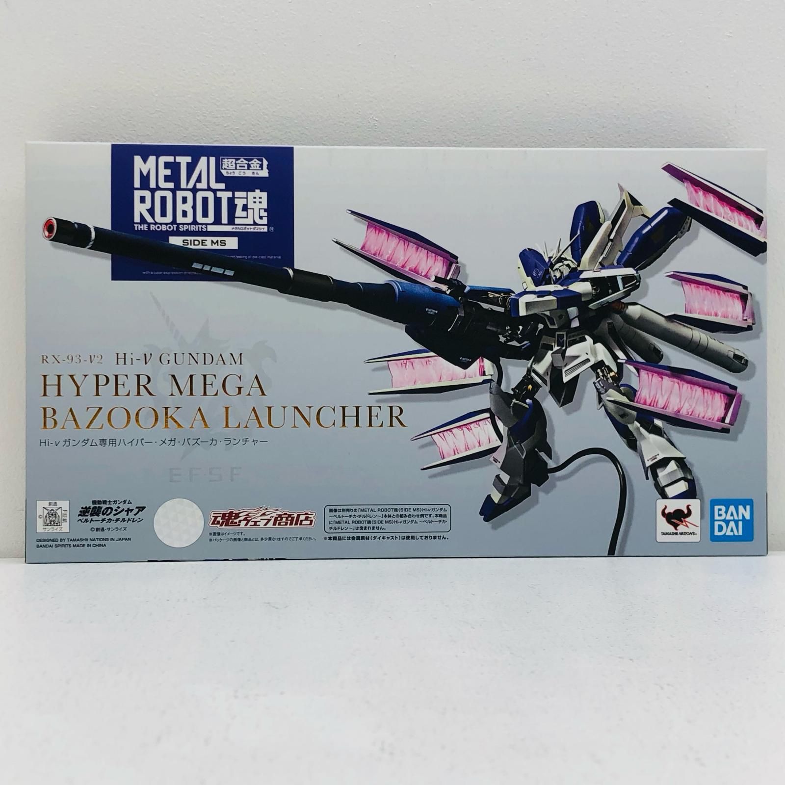 加古川店】 LROBOT魂＜SIDEMS＞Hi-νガンダム専用ハイパー・メガ 