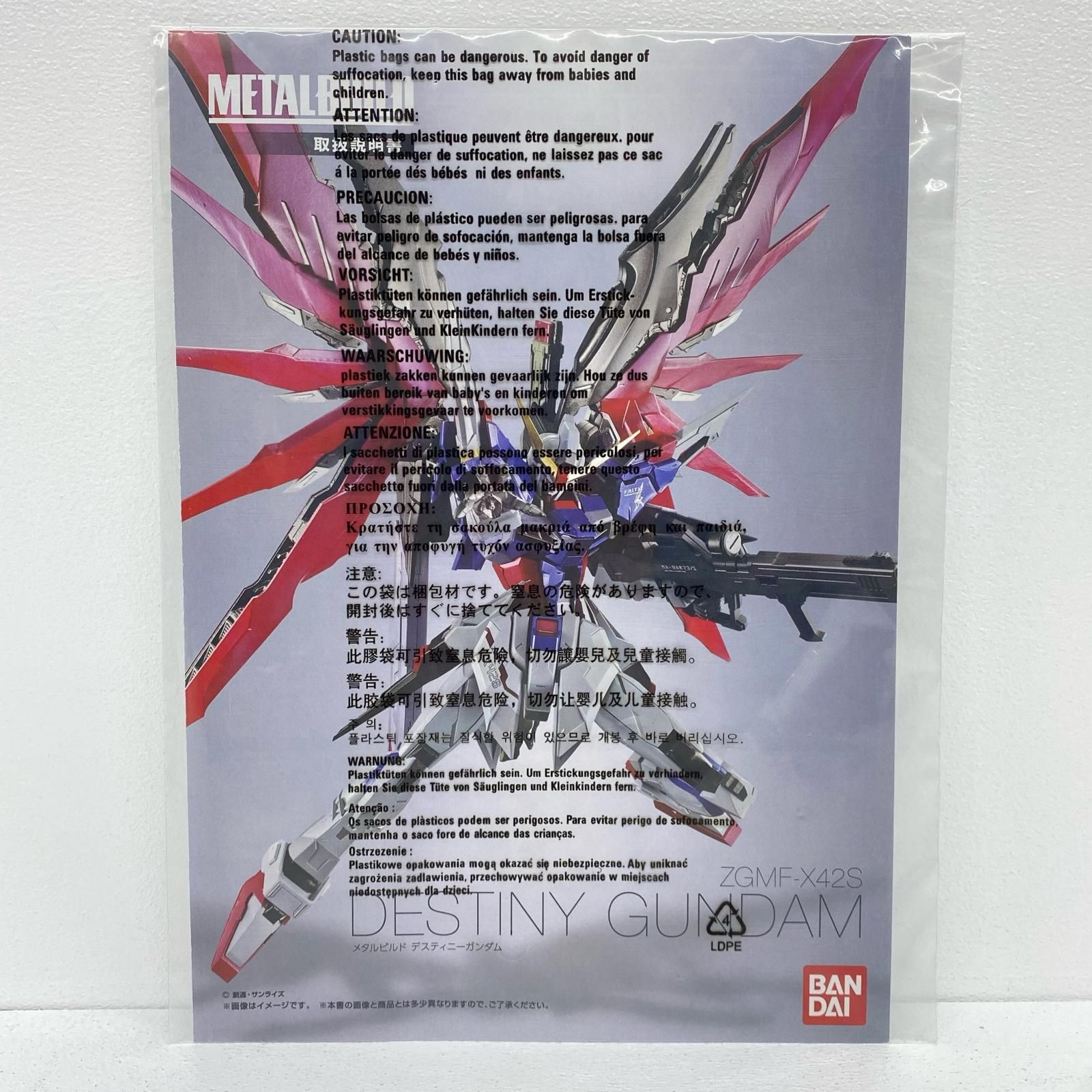 加古川店】 中古 METALBUILDZGMF-X42Sデスティニーガンダム「機動戦士