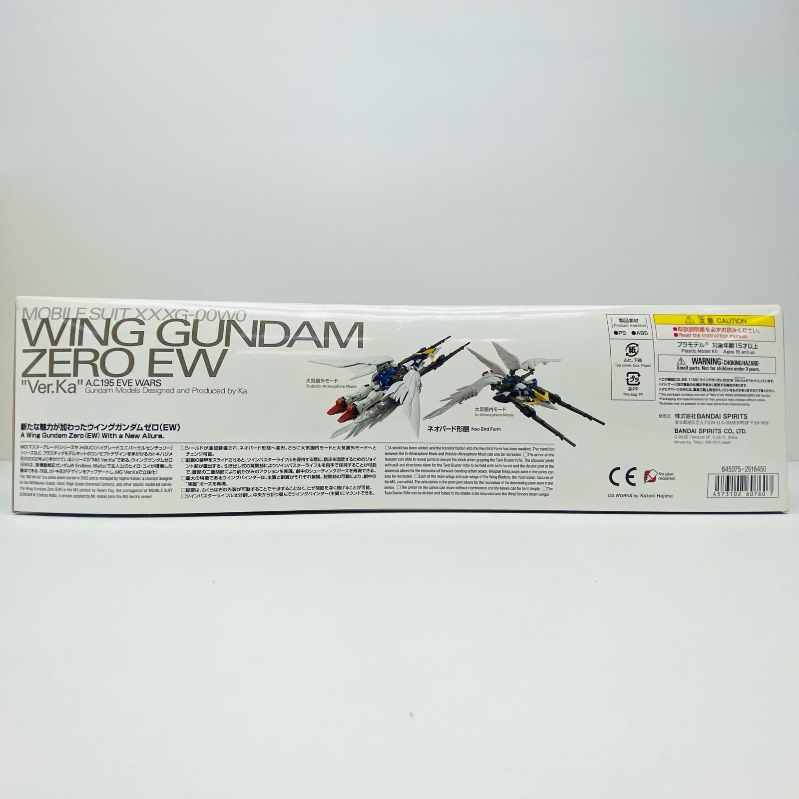 【加古川店】 中古 1/100MGXXXG-00W0ウイングガンダムゼロEWVer.Ka「新機