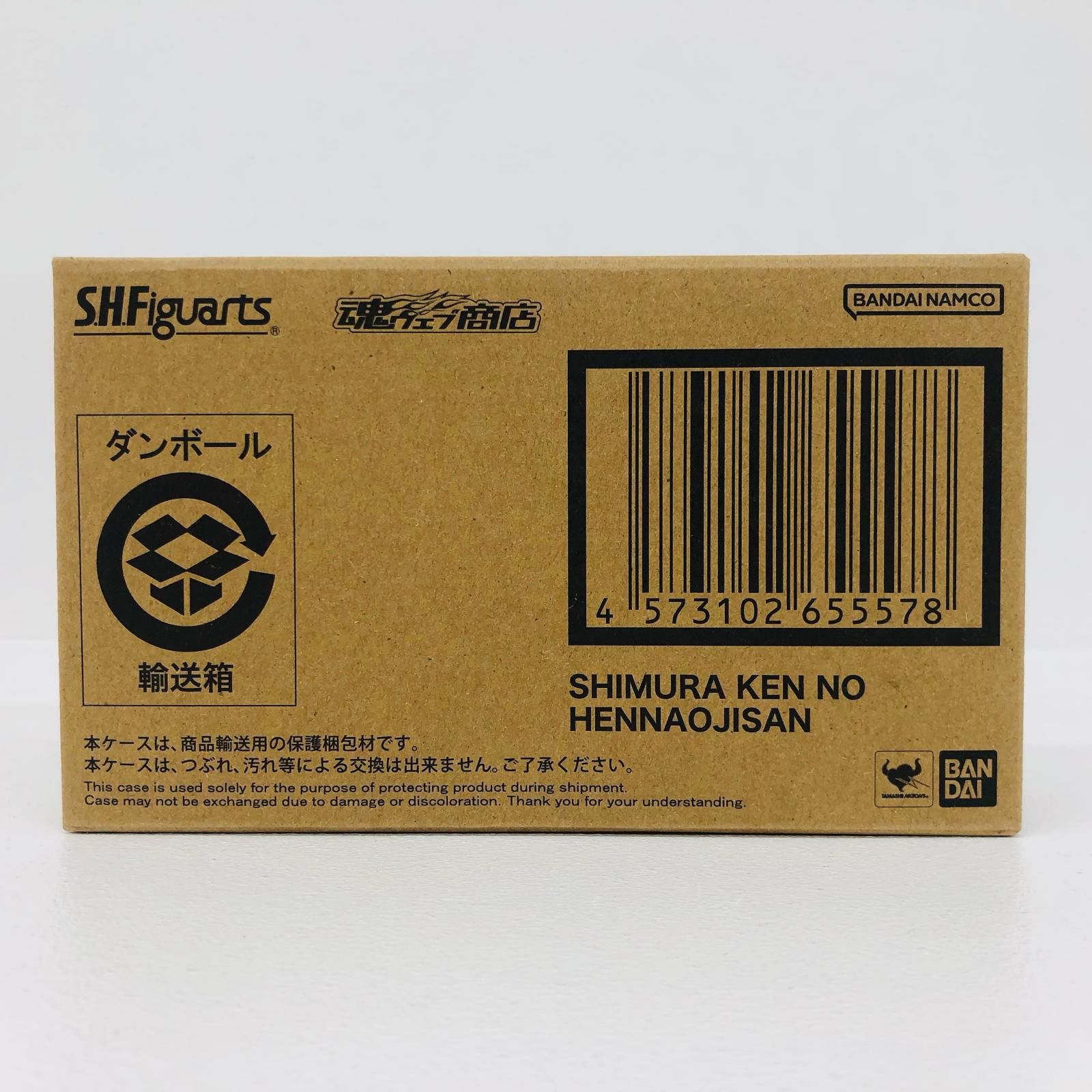 【加古川店】 中古 S.H.Figuarts志村けんの変なおじさん魂ウェブ商店限定