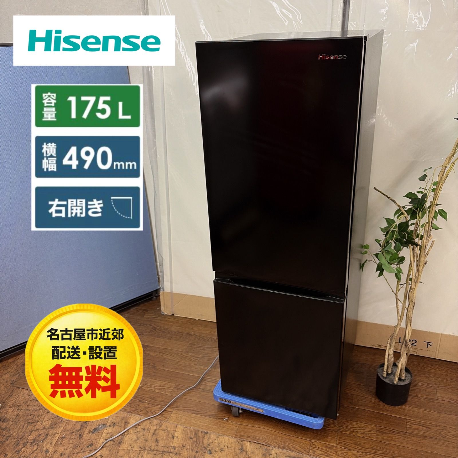 名古屋市近郊配送設置無料】R456 ☀️ Hisense ❘ ハイセンス 2ドア 