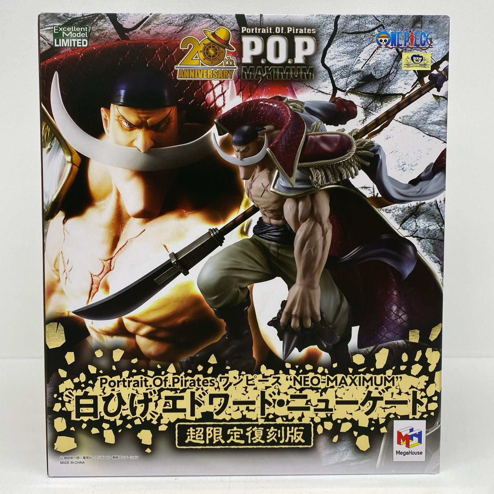 加古川店】 中古 “白ひげ”エドワード・ニューゲート【超限定復刻版 