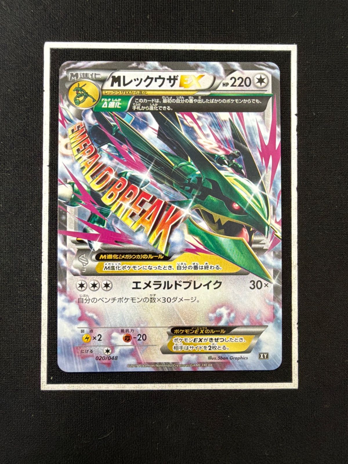 ポケカ MレックウザEX レックウザEX セット 【公式通販】