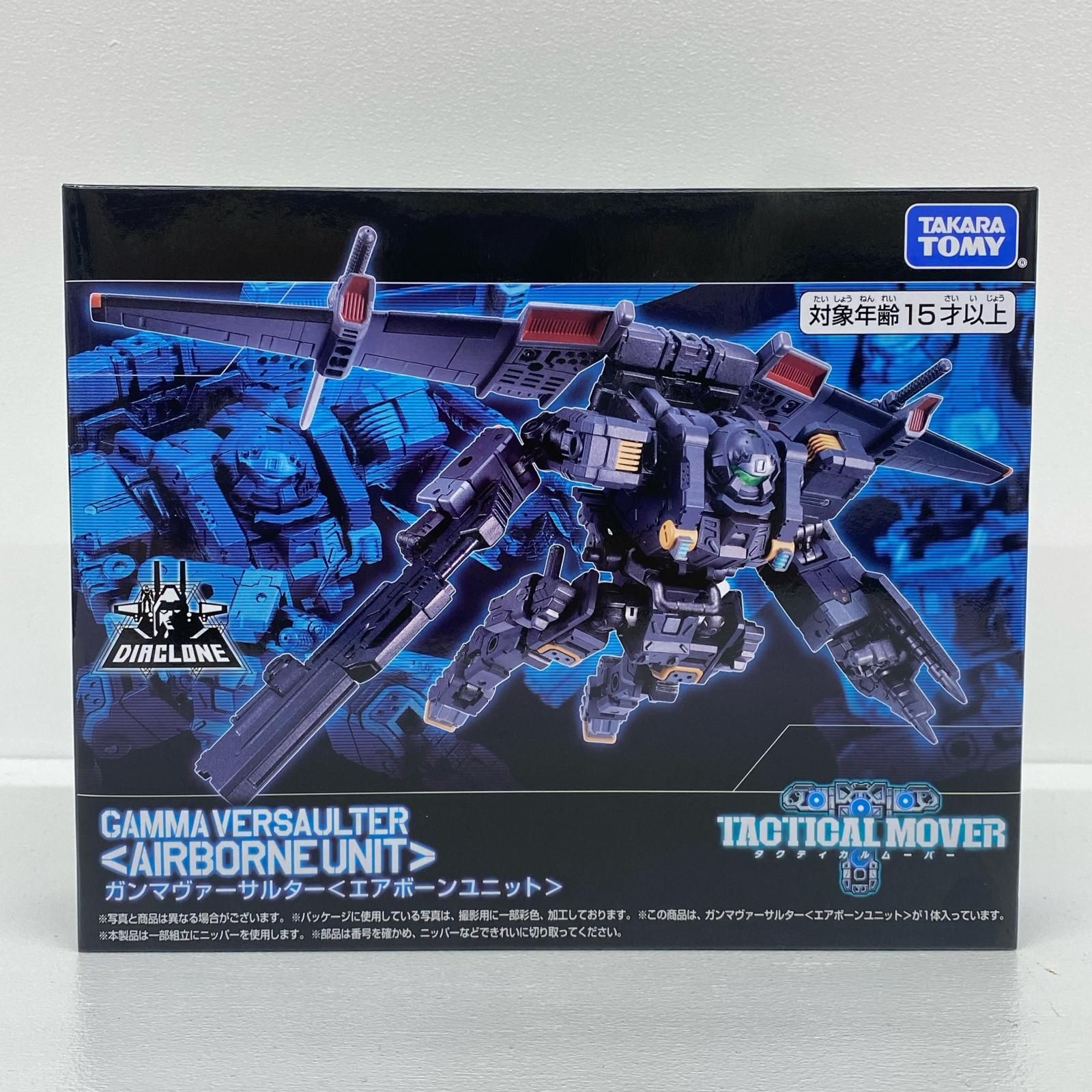【加古川店】 中古 ガンマヴァーサルター＜エアボーンユニット＞「ダイアクロン」