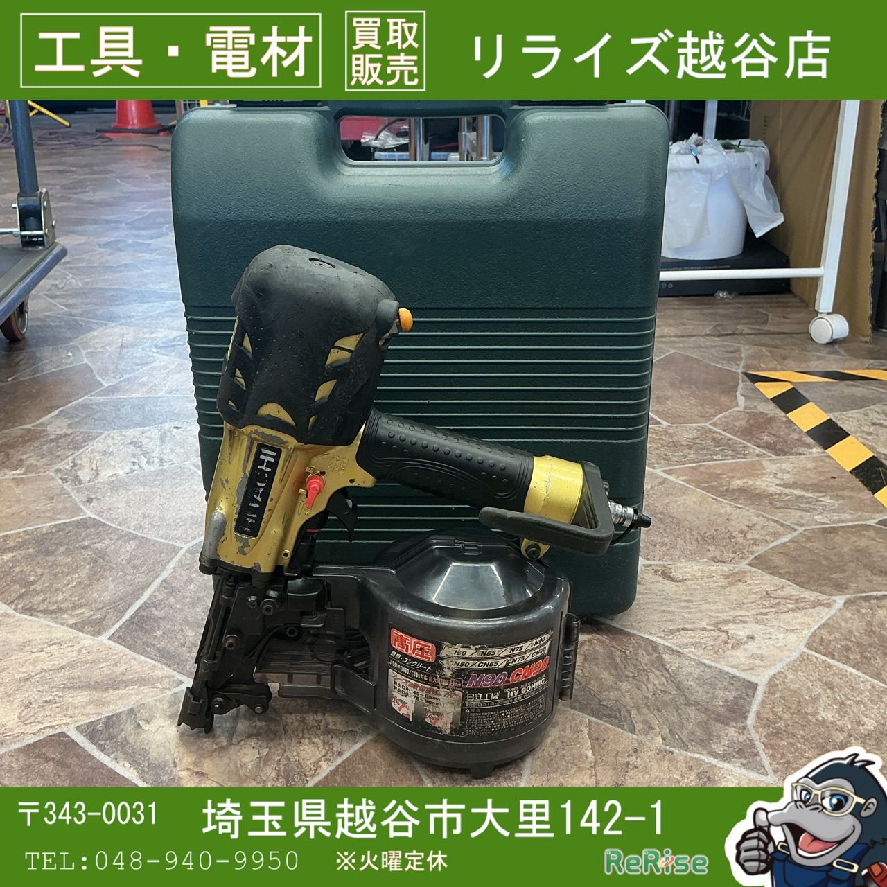 【中古】 日立 HITACHI 90mm 高圧エア釘打ち機 NV90HMC ケース付き N90対応！ 【越谷店】
