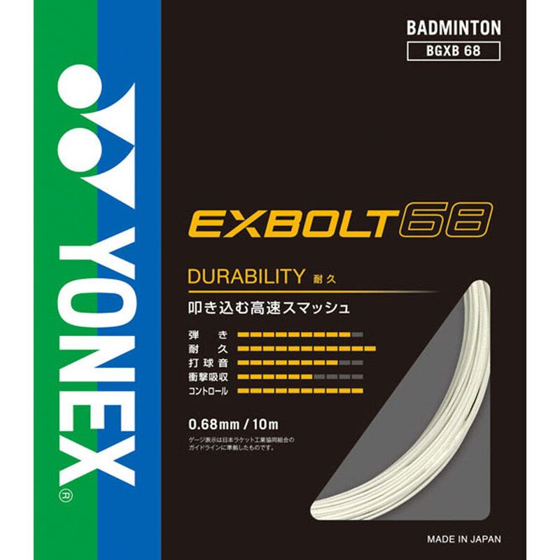 YONEX(ヨネックス) エクスボルト68 バドミントン ストリングス バドミントンストリングス BGXB682、(011)ホワイト