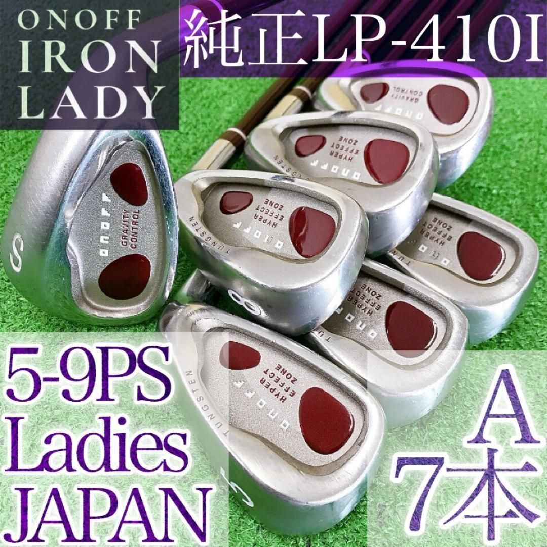 ト51★オノフレディース 7本アイアンセット LP-410I ONOFFLADY