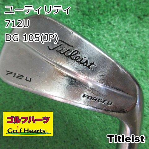 [1681]ユーティリティ タイトリスト 712U/DG 105(JP)/S200/24