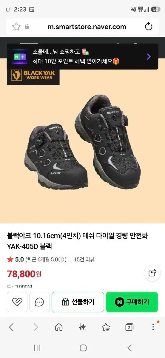 BLACK YAK ブラックヤク 安全靴 新品 265 出品