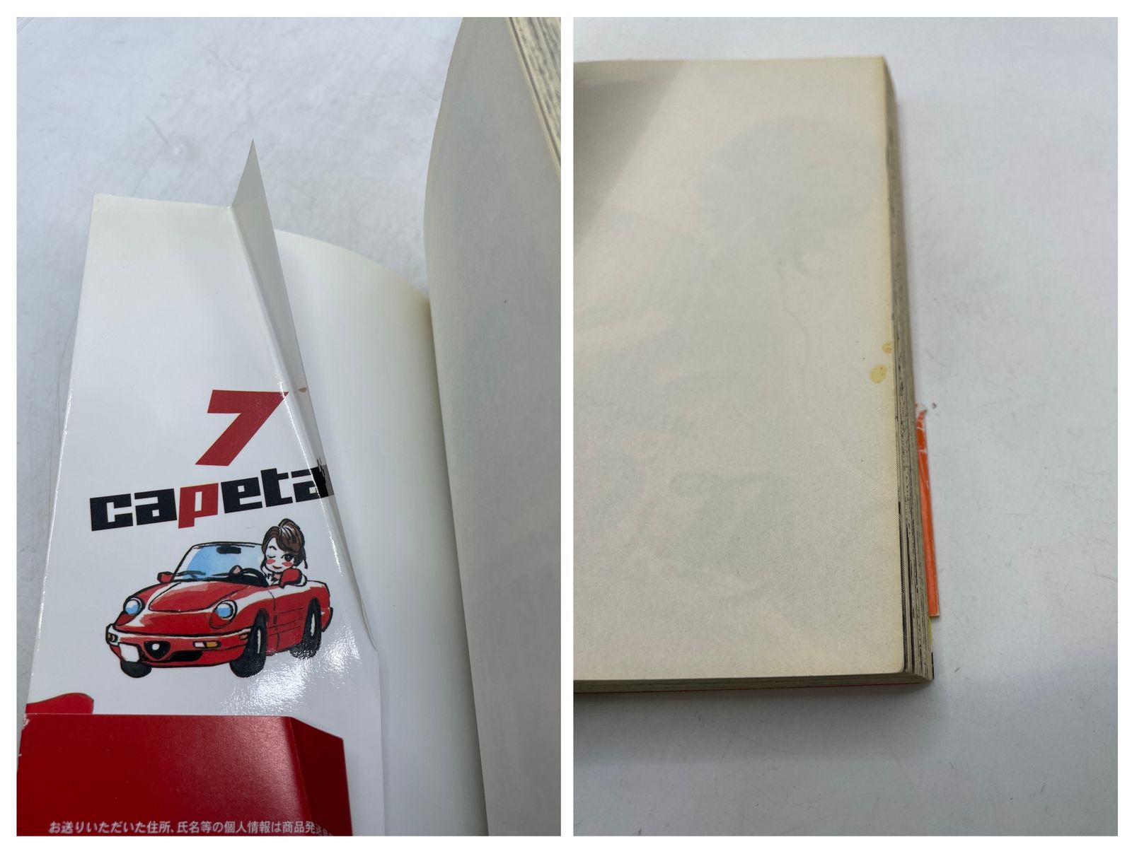 全巻セット】 capeta カペタ 全1～32巻 曽田 正人 講談社コミックス