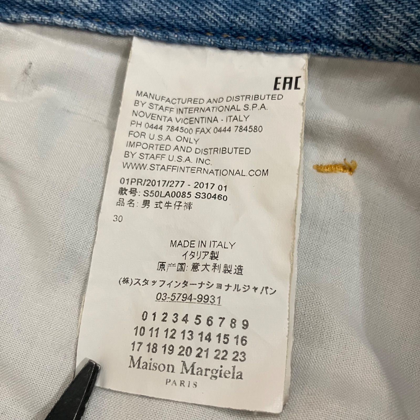 Maison Margiela / メゾンマルジェラ 10 2017SS デニムパンツ サイズ30
