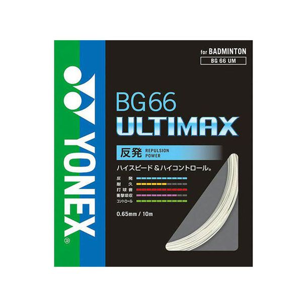 ヨネックス YONEX BG66アルティマックス バドミントンストリングス (BG66UM2)、（430）メタリックホワイト