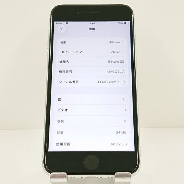 iPhoneSE 第2世代 64GB au ホワイト 送料無料 本体 c20256 - メルカリ