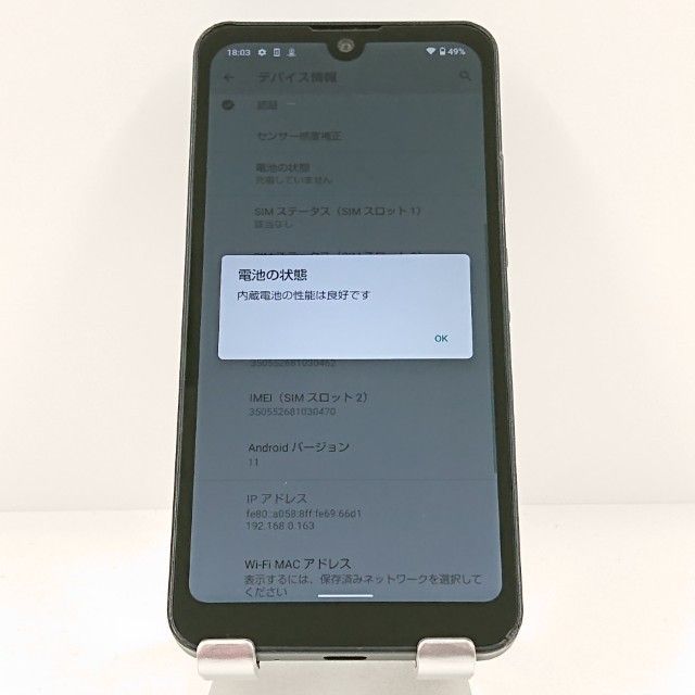 AQUOS wish A103SH SoftBank チャコール 送料無料 本体 c20282 - メルカリ