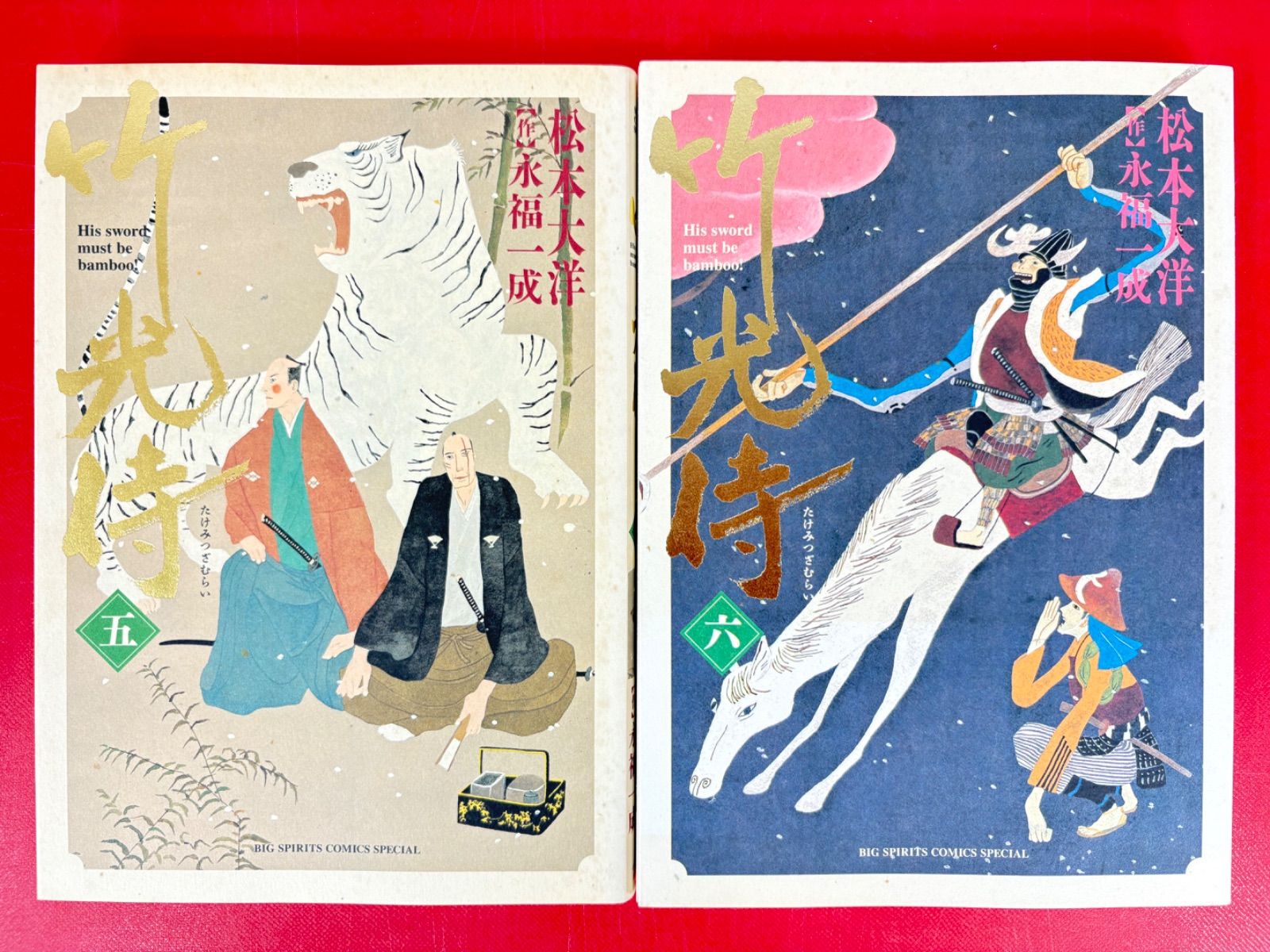漫画コミック【竹光侍 1-8巻・全巻完結セット】松本大洋☆BIG SPIRITS