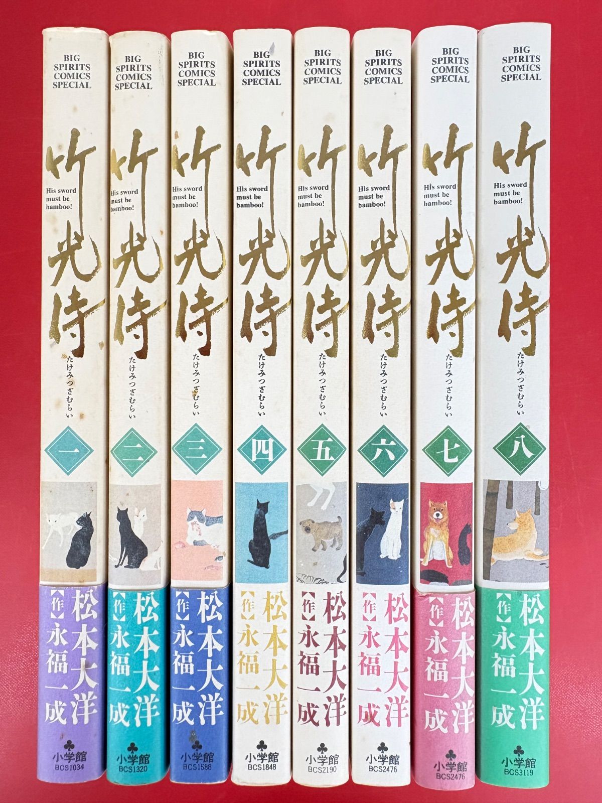 漫画コミック【竹光侍 1-8巻・全巻完結セット】松本大洋★BIG SPIRITS COMICS SPECIAL☆小学館③