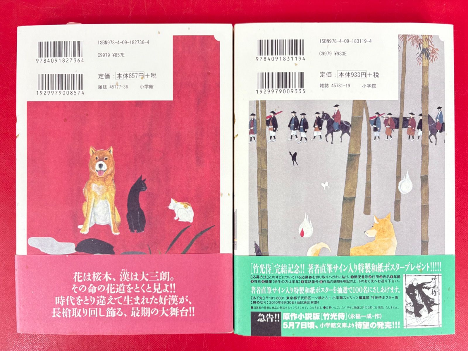 漫画コミック【竹光侍 1-8巻・全巻完結セット】松本大洋☆BIG SPIRITS