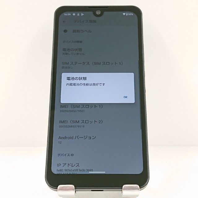 AQUOS wish A103SH SoftBank チャコール 送料無料 本体 c20271 - メルカリ