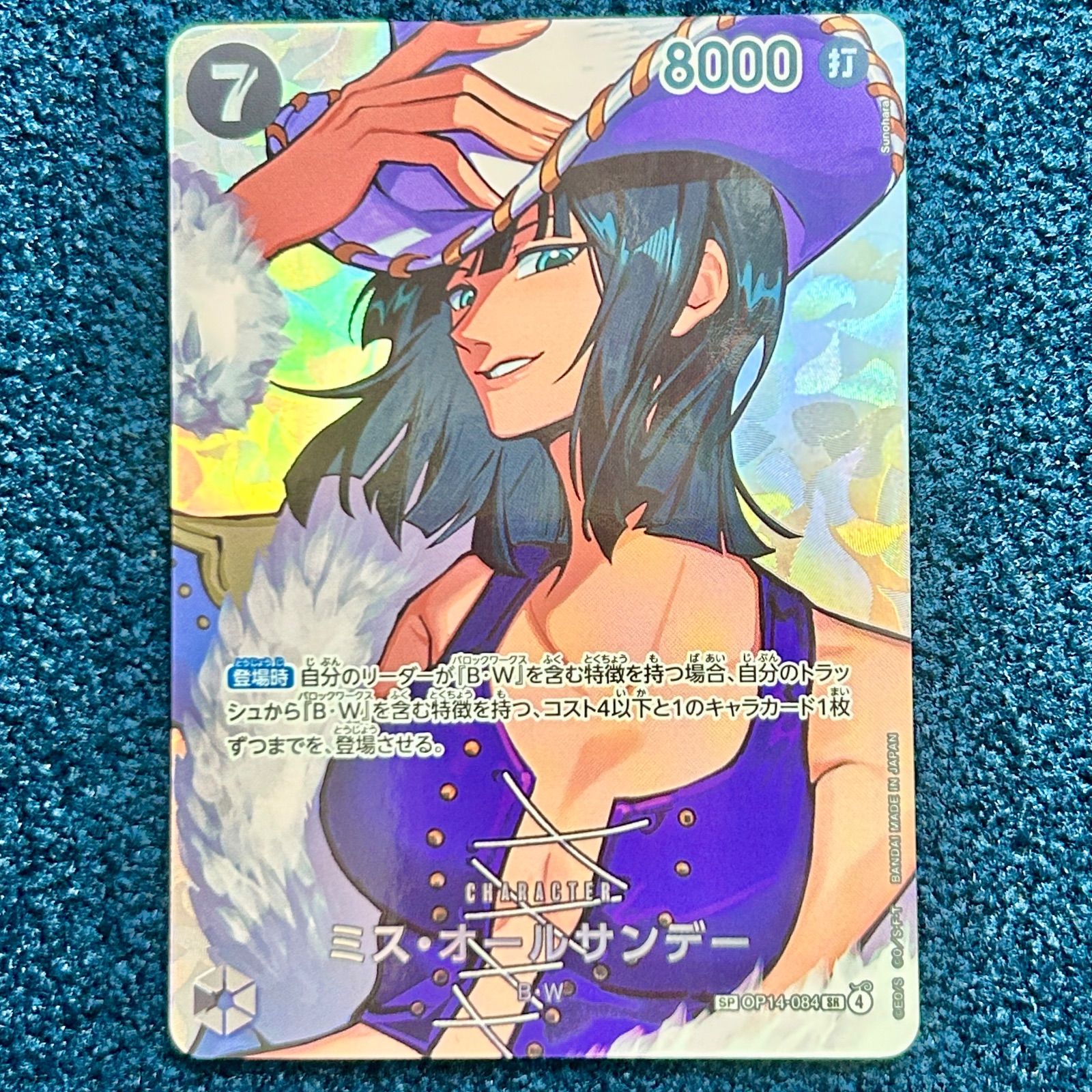 ☆ ワンピースカード ミス・オールサンデー SP(パラレル) OP14-084 1枚 ☆ 53,333円