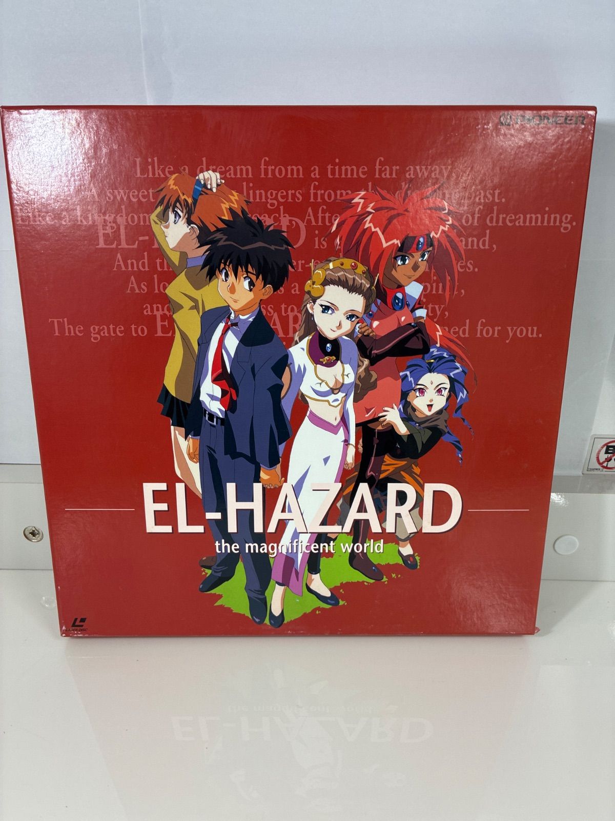 神秘の世界エルハザード　LD7巻セットBOX