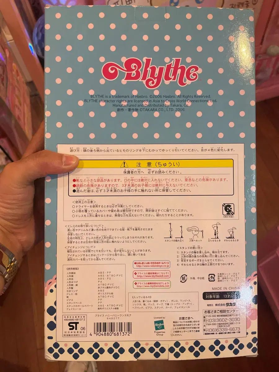 ブライス ぬいぐるみ ピンク ドレス ブライス ぬいぐるみ ピンク ドレス