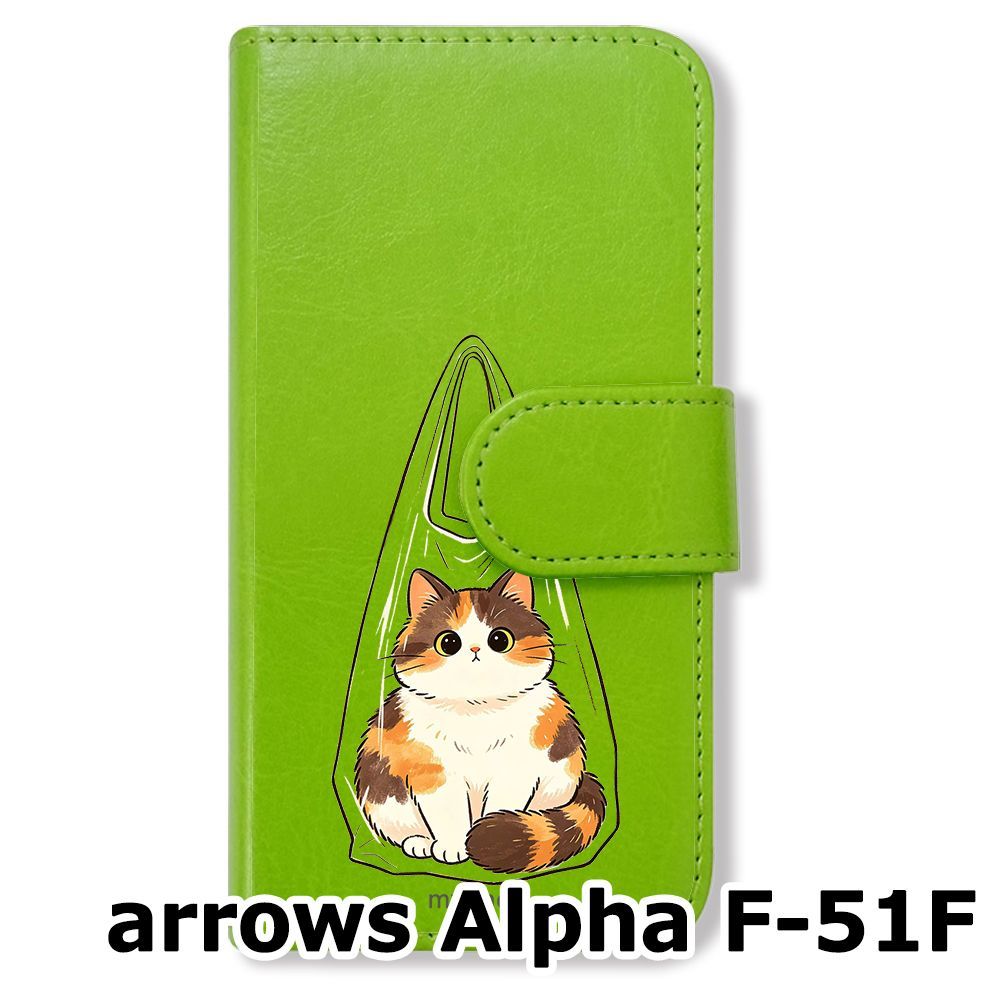 新品未使用】 arrows Alpha F-51F 手帳型スマホ ケース (色：グリーン