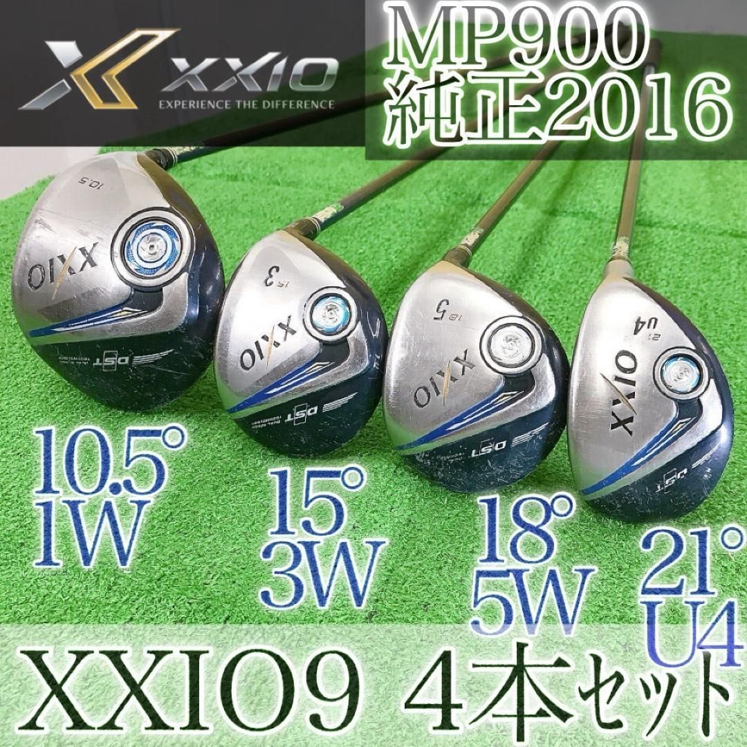 ト53★ゼクシオ9 ナイン 4本セット XXIO9 MP900 1W U4 FW