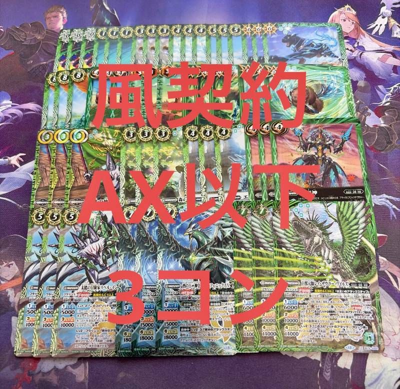風契約 リベル AX以下 3コン 永皇の輝き リベルインディー ゲイル