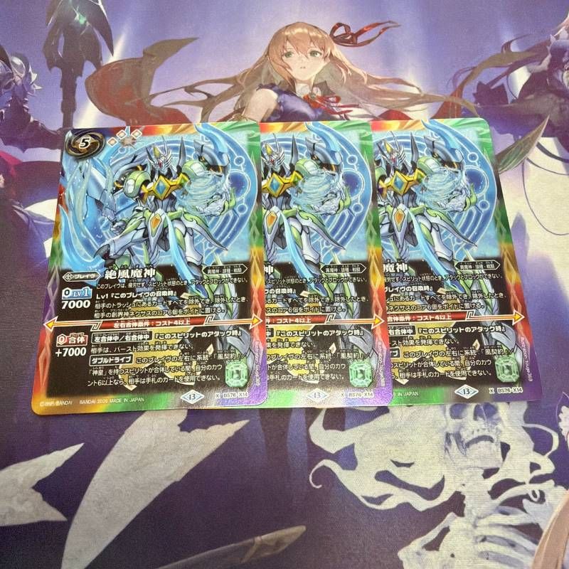 絶風魔神 X 3枚 バトルスピリッツ バトスピ - メルカリ