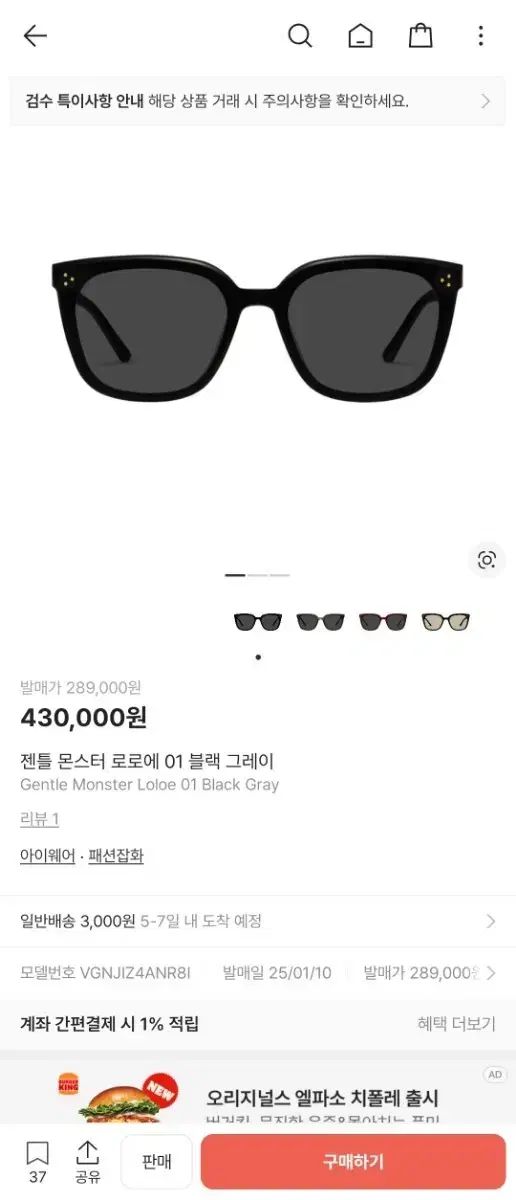 GENTLE MONSTER (ジェントルモンスター) ローロエ 01 ブラック グレー サングラス 新品 18万円で出品