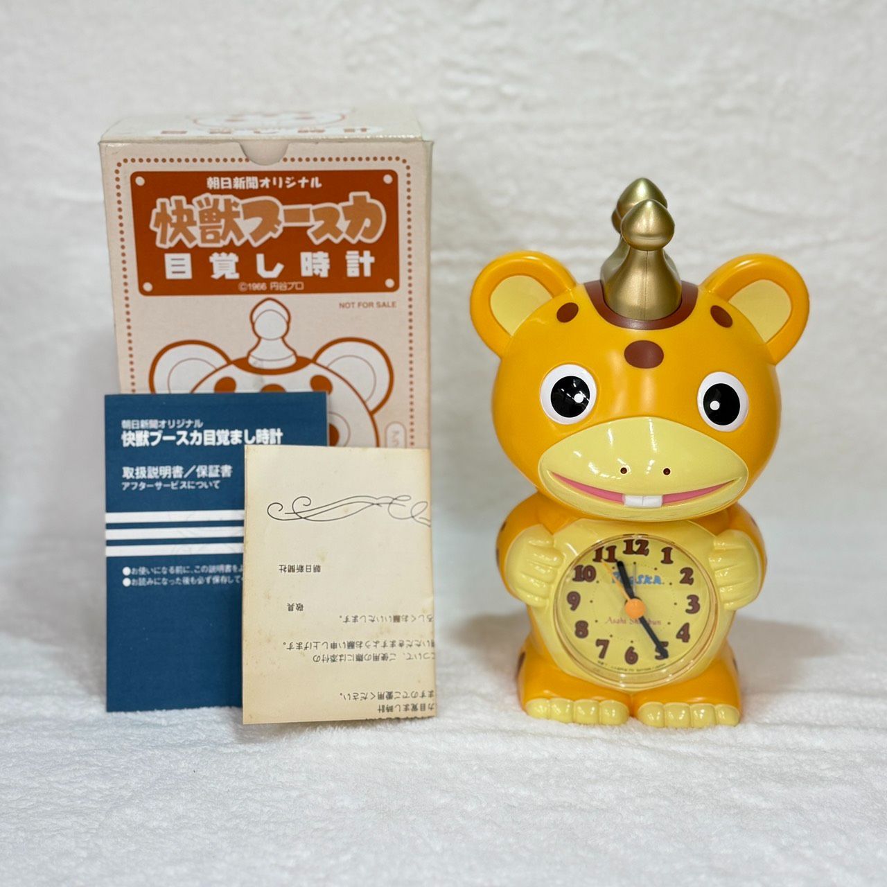 朝日新聞 快獣ブースカ目覚まし時計 非売品