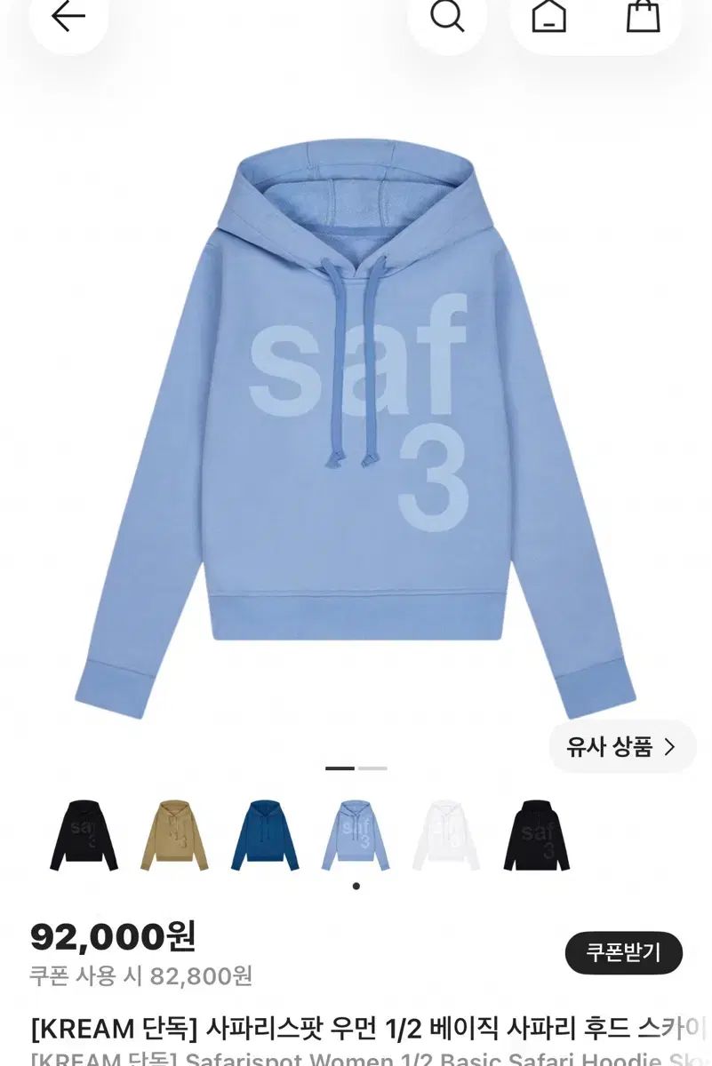 サファリスポット ウィメンズ 1/2 ベーシック サファリ フード スカイ 7,764円