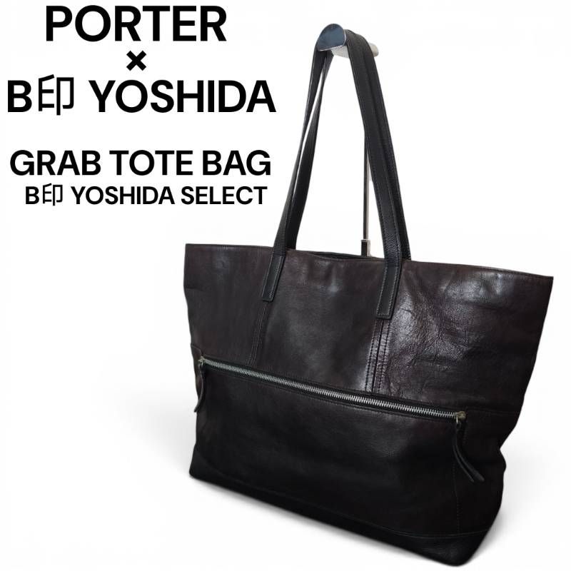 【生産終了品】PORTER × B印 YOSHIDA GRAB TOTE BAG トートバッグ レザートート A4収納可