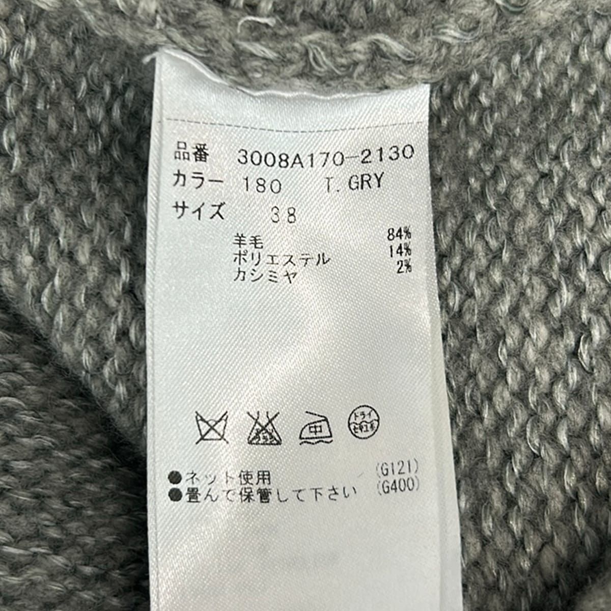 ENFOLD(エンフォルド) カーディガン サイズ38 M レディース - グレー 長袖