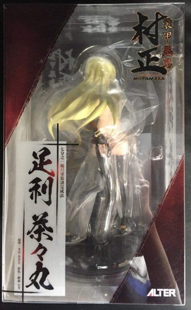 アルター 装甲悪鬼村正 足利茶々丸 PVC