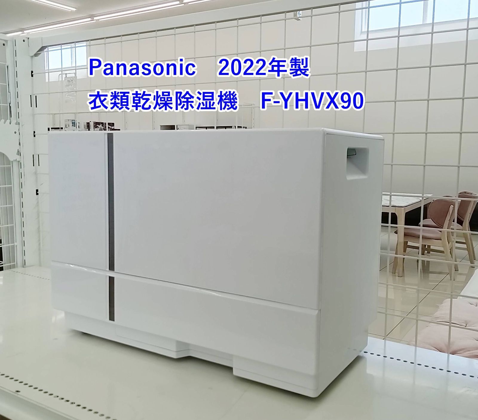 Panasonic 衣類乾燥除湿機 2022年製 F-YHVX90 H195